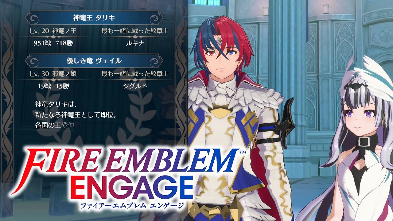 エンディング後日談 全員分まとめ ファイアーエムブレム エンゲージ