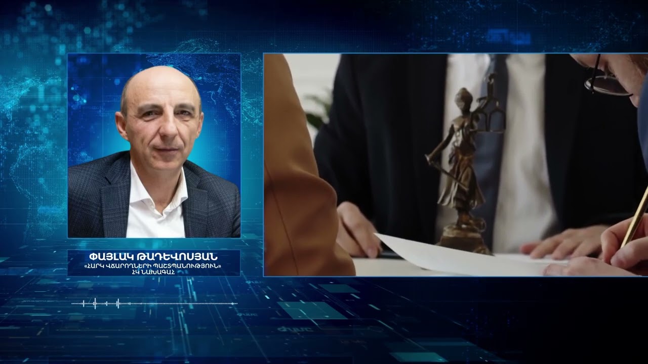 ՀԱՅՏԱՐԱՐԱԳՐՄԱՆ ՊԱՐԱԴՈՔՍԸ. ՈՒԶՈՒՄ ԷԻՆ՝ ՄԻ ԲԱՆ, ՍՏԱՑՎԵՑ՝ ԻՆՉՊԵՍ ՄԻՇՏ