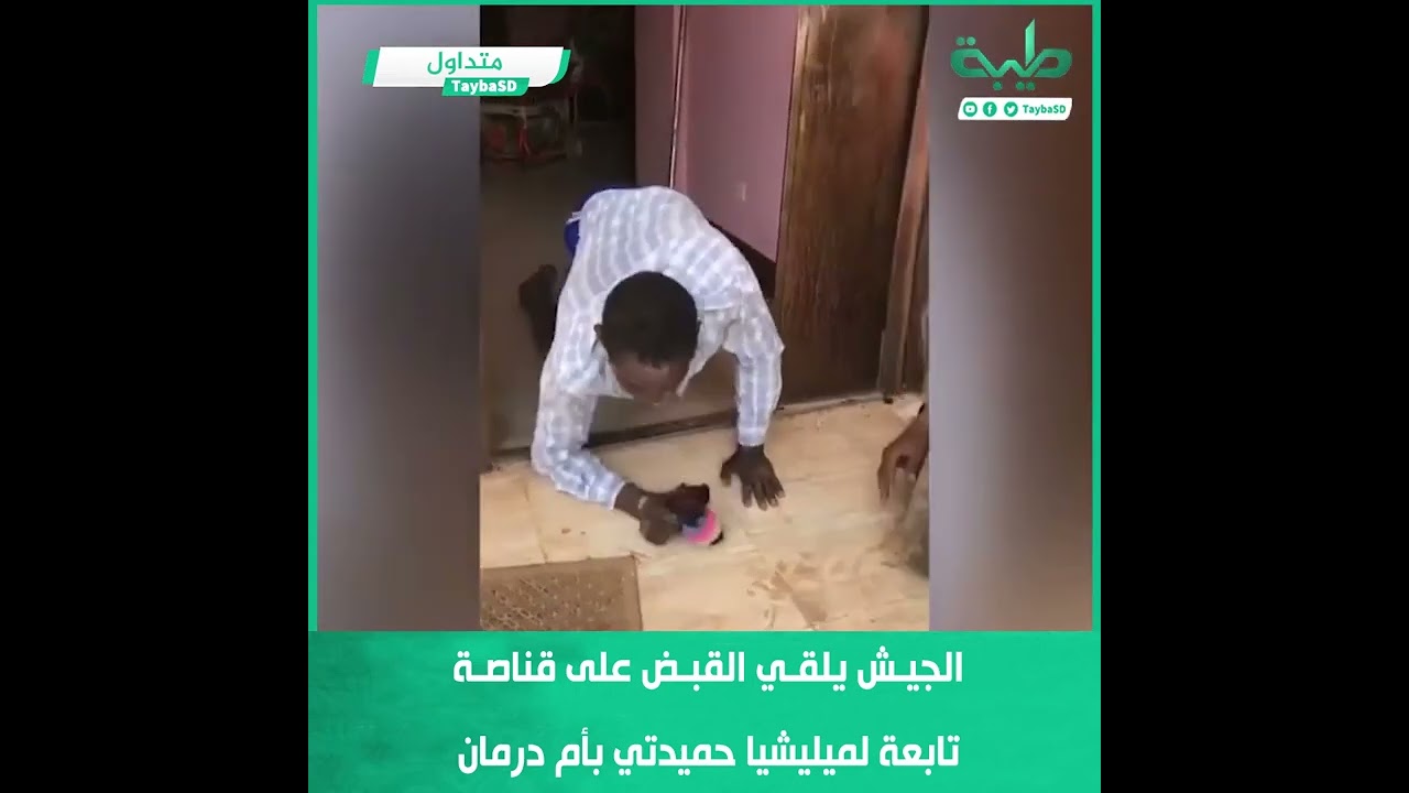 الجيش يلقي القبض على قناصة تابعة لميليشيا حميدتي بأم درمان