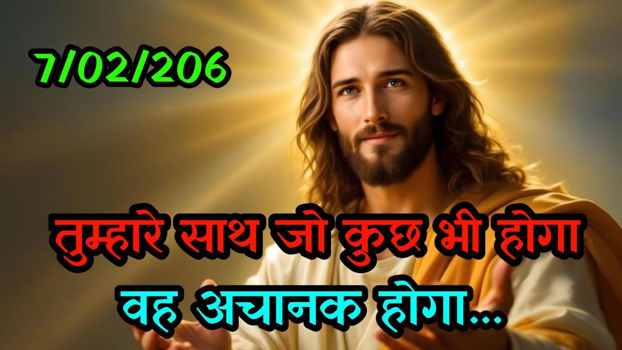 ✅ 7 February 2026 ka Universe Massage || Aj ka God Massage 