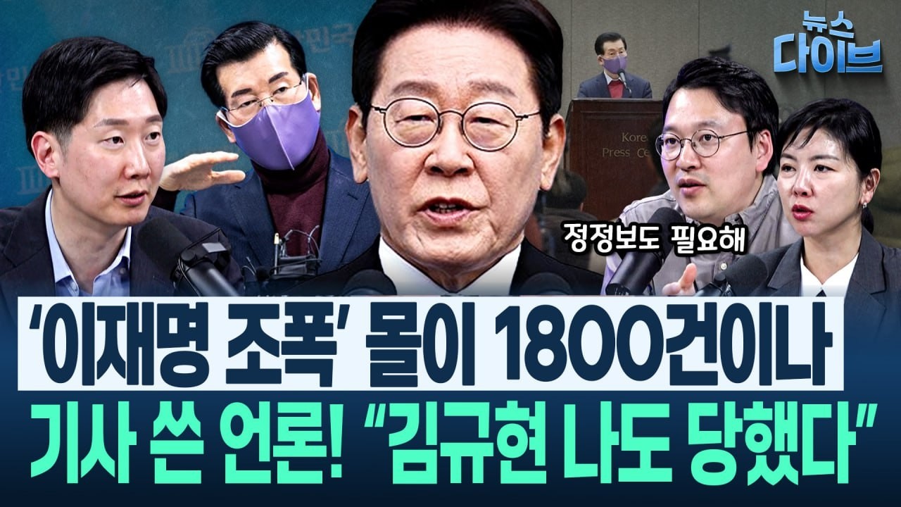“우와!” ‘오스카 2관왕’ 케데헌 기사에 ‘내란 물리친...’ 민주주의 선진국!/이 대통령 조폭 연루설 퍼뜨린 언론(고현준,박영식,임세은,김규현)|뉴스 다이브 0316 클립2