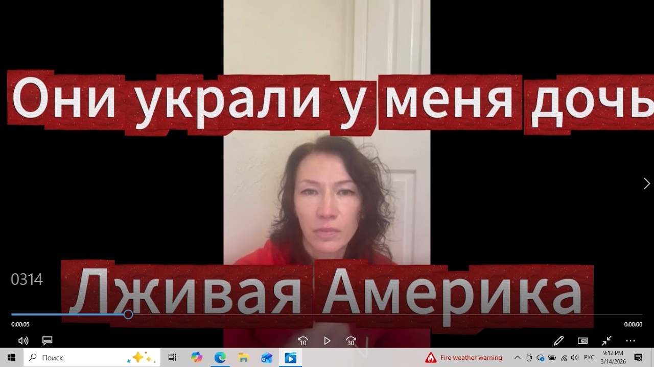 Реалии США: коррупция помогает эбьюзеру/ответчику, а не истцу. Эбьюзеры в сговоре украли у меня дочь
