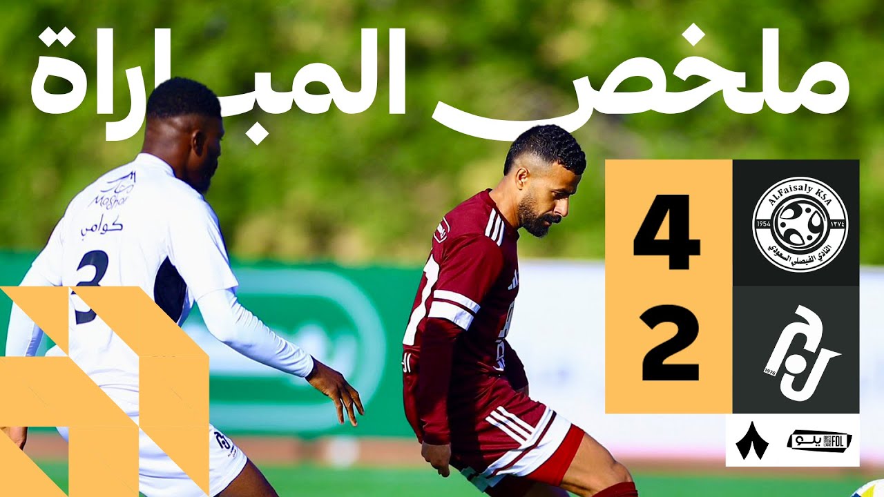 ملخص المباراة | الفيصلي 4-2 الجندل - الجولة العشرون من دوري يلو