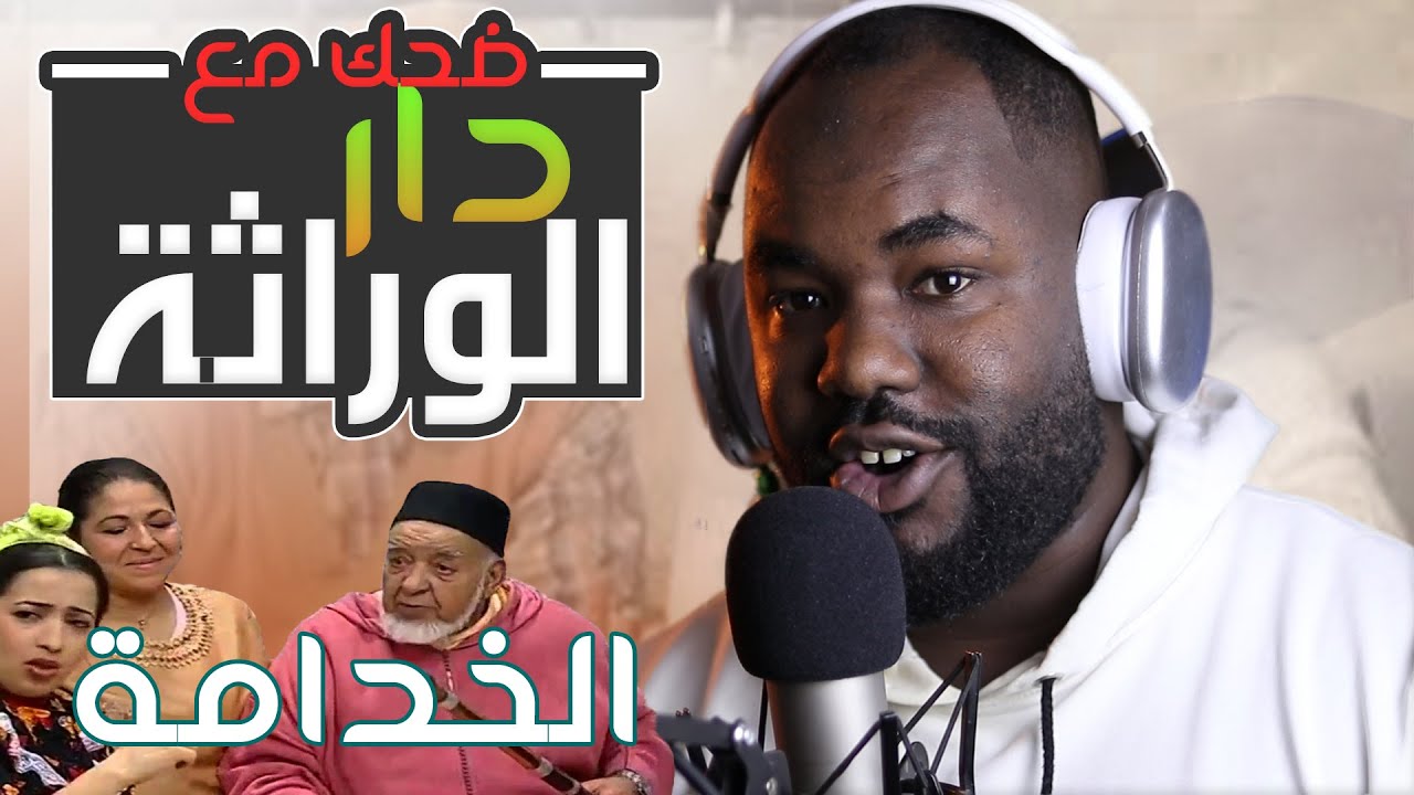 ردة فعل جزائري على  سلسلة 
