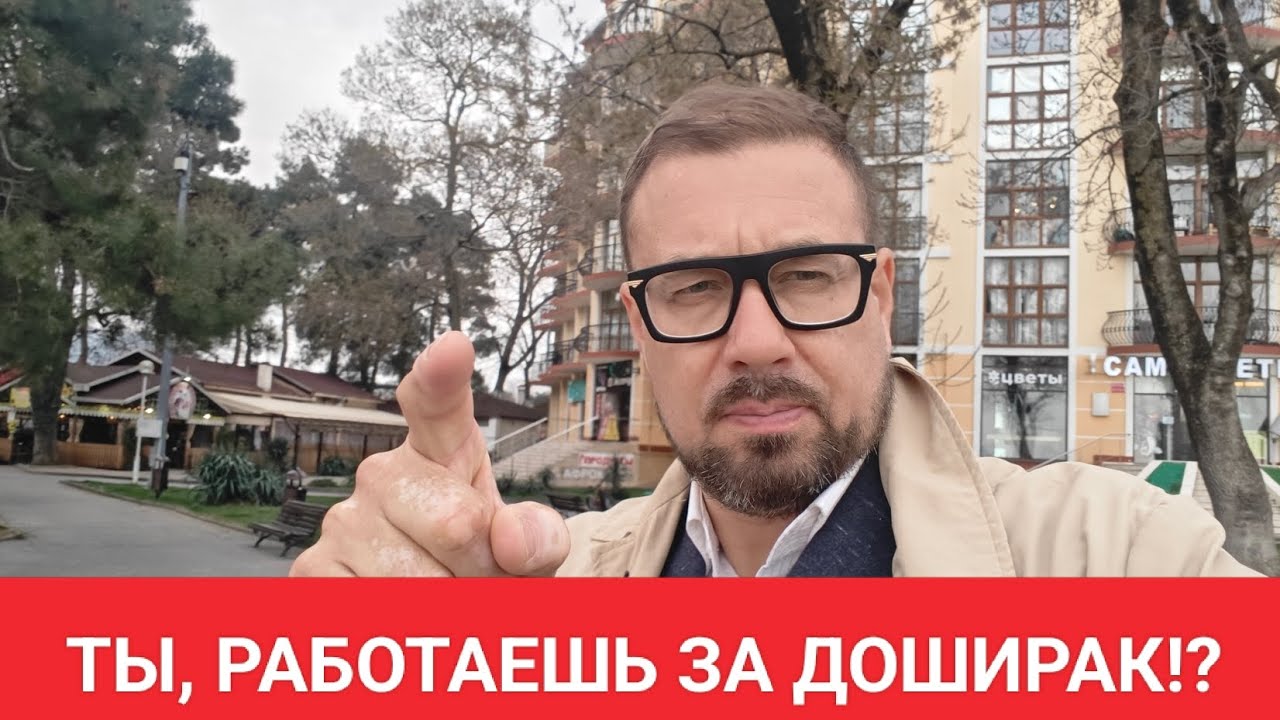 Работа за кашу // авито - зло // блокировка YouTube, Telegram - трагедия