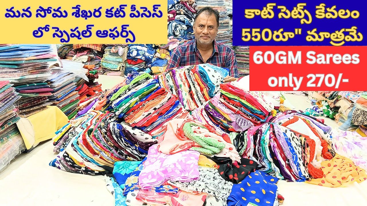 6*6 బెడ్ షీట్స్ Combo ఆఫర్స్|మరెన్నో స్పెషల్ ఆఫర్స్|#srisomasekharacutpieces#saree#vijayawada#online