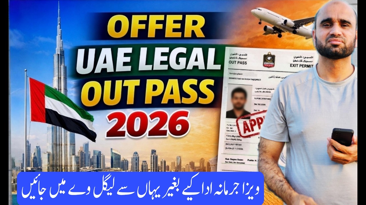 How to Apply UAE Out Pass Without Paying Visa Fine | Amnesty Update & Visa Fine Waiver 2026