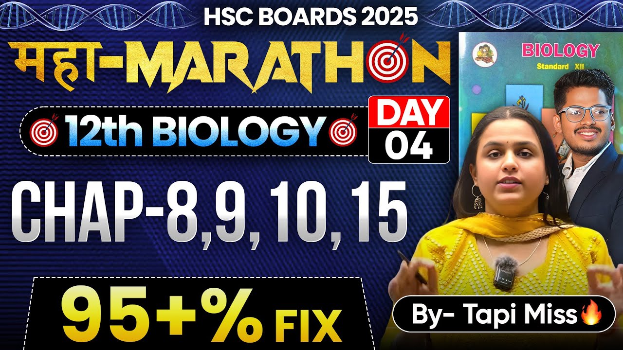 🧿 महाMARATH🎯N 8, 9, 10  & 15 Class12th Maharashtra Board HSC By Tapi Miss 🔥#12thhsc #biology
