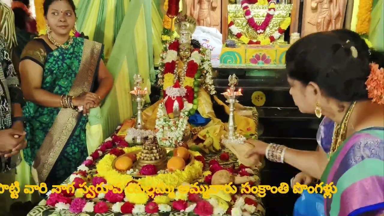 పొట్టి వారి సంక్రాంతి పొంగళ్లు 2026