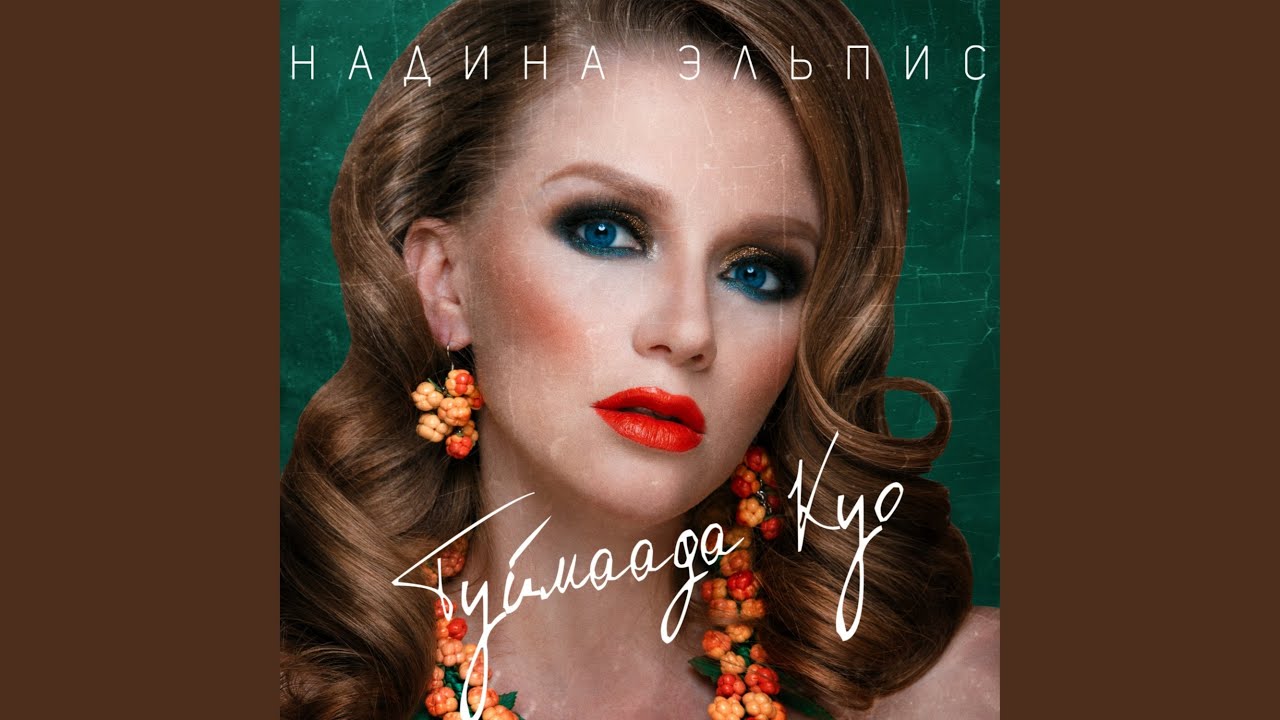 Туймаада Куо
