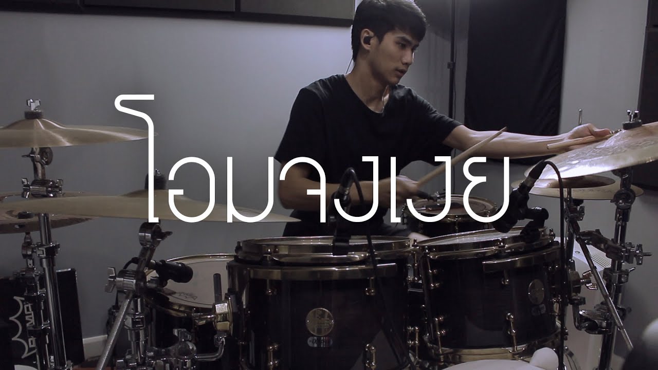 STAMP X MACHINA - โอมจงเงย (Drum Cover) | EarthEPD