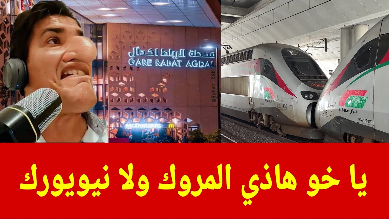 العالم الآخر تفرج المملكة المغربية 🇲🇦 و عاش الملك 