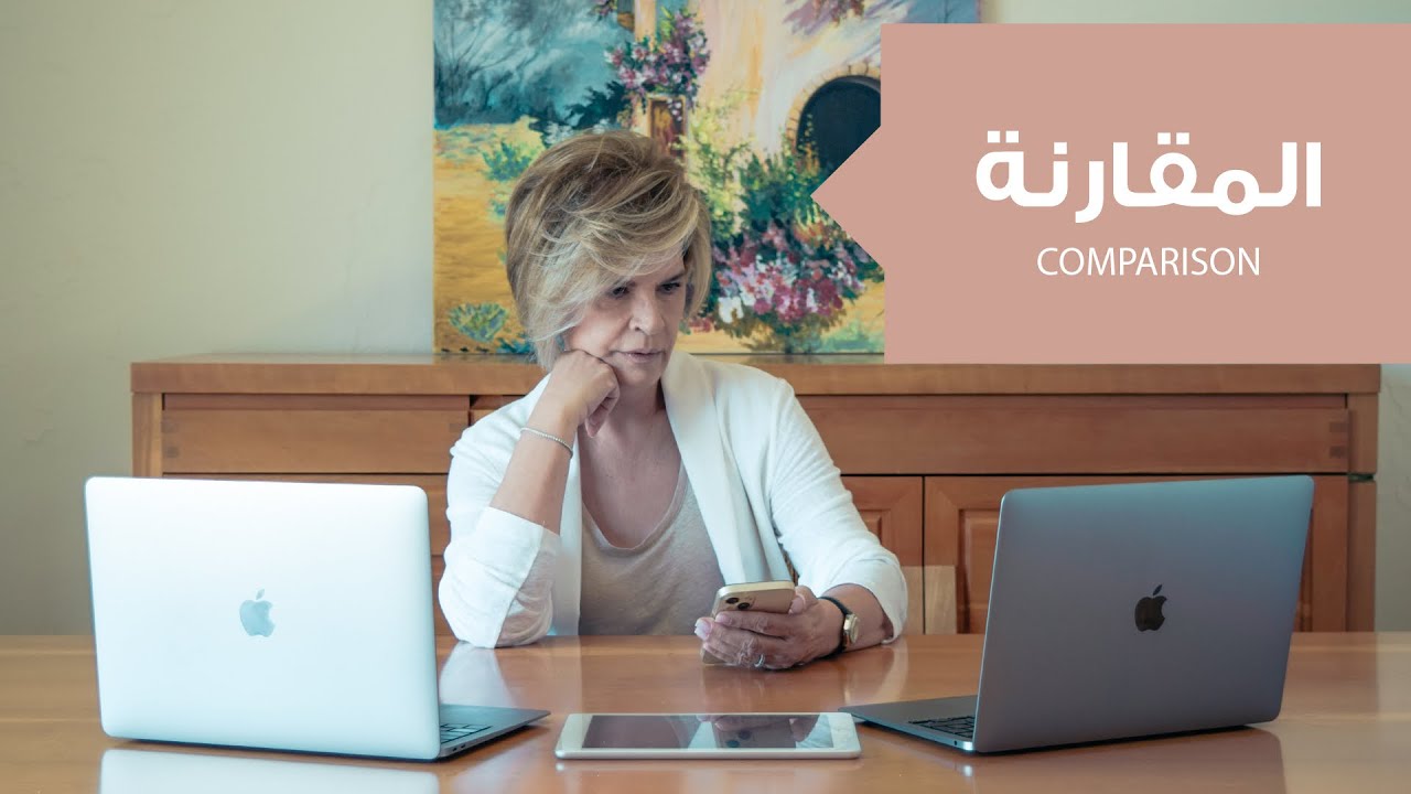 ٣ نقاط لراحة نفسك…كيف ثتق بنفسك بعيداً عن المقارنة؟