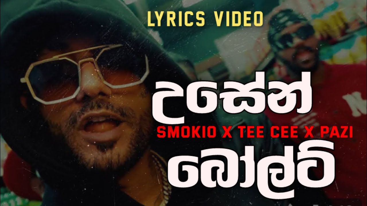 USAIN BOLT - Smokio x Tee Cee x Pazi | Lyrics Video