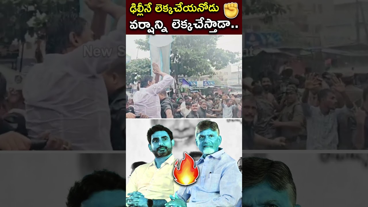 UNSTOPPABLE! YS Jagan's Narsipatnam Tour Continues Despite Heavy Rain | True Leader Spirit