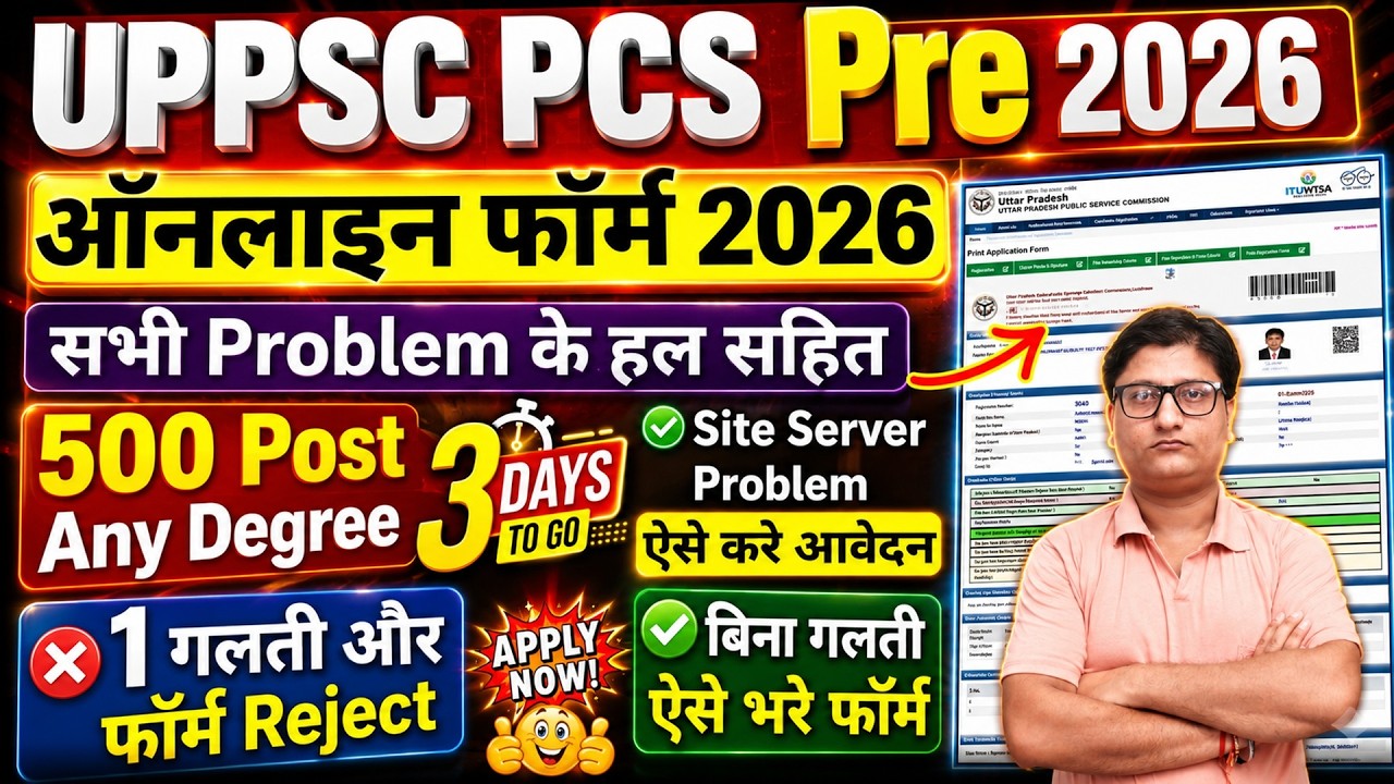 uppsc pcs pre form filling 2026 🔴 uppsc psc pre ka form online kaise bhare 🔴 uppsc pre form filling