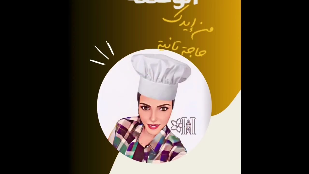 وصفات مجمعة 9