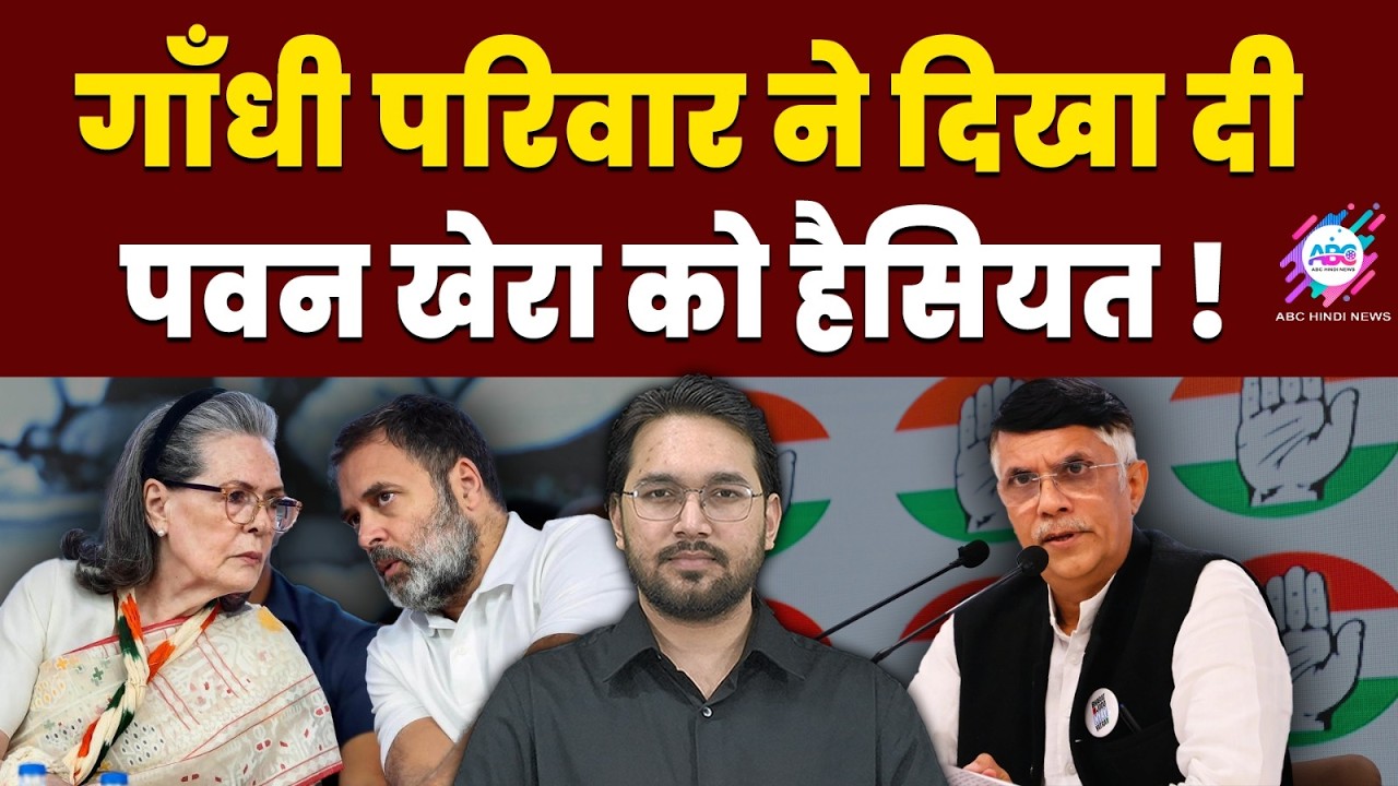 10 जनपथ के भीतर नहीं NO ENTRY ! | PAWAN KHERA | GANDHI FAMILY | NO ENTRY