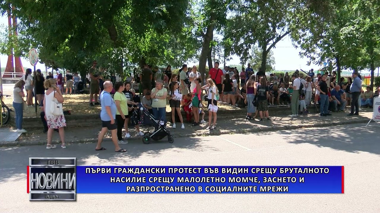 Първи граждански протест във Видин срещу бруталното насилие срещу малолетно момче