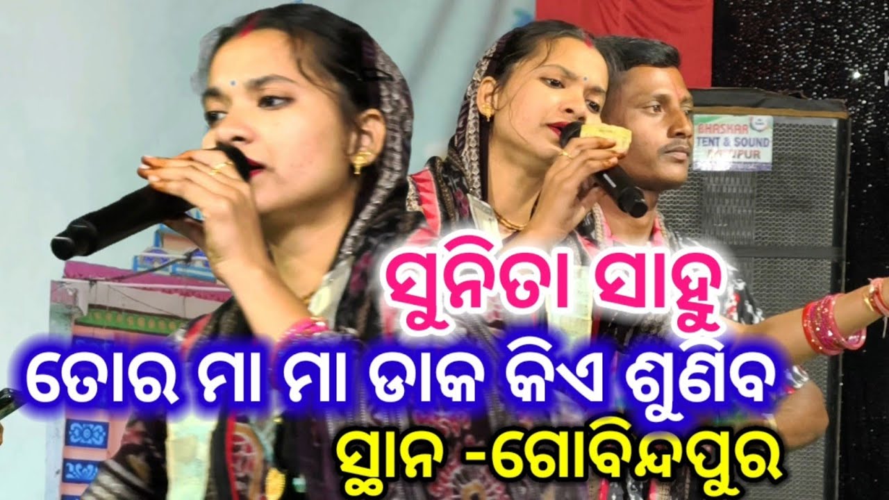 Sunita Sahu Ledies Kirtan //#Kirtansanyas 
