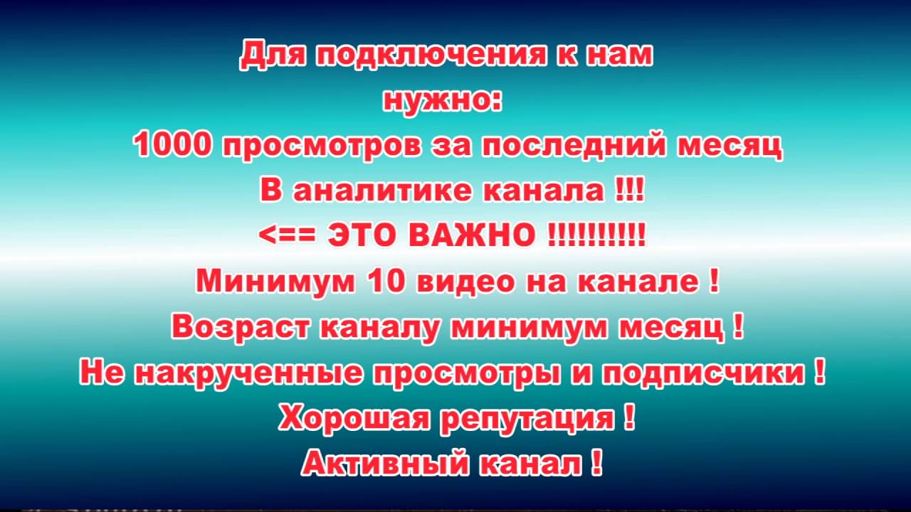 Обучалка для реферальщиков от meneger RSharganov Scalelab. Заработок на youtube. Партнерка scalelab.