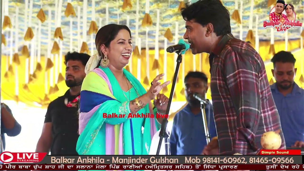 ਟਾਈਮ ਟਪਾ ਮਿੱਤਰਾਂ ਰਹਿ ਥੋੜਾ ਜਿਹਾ ਡਰਕੇ ll TIME TPA MITRAN ll Balkar Ankhila Manjinder Gulshan #ankhila