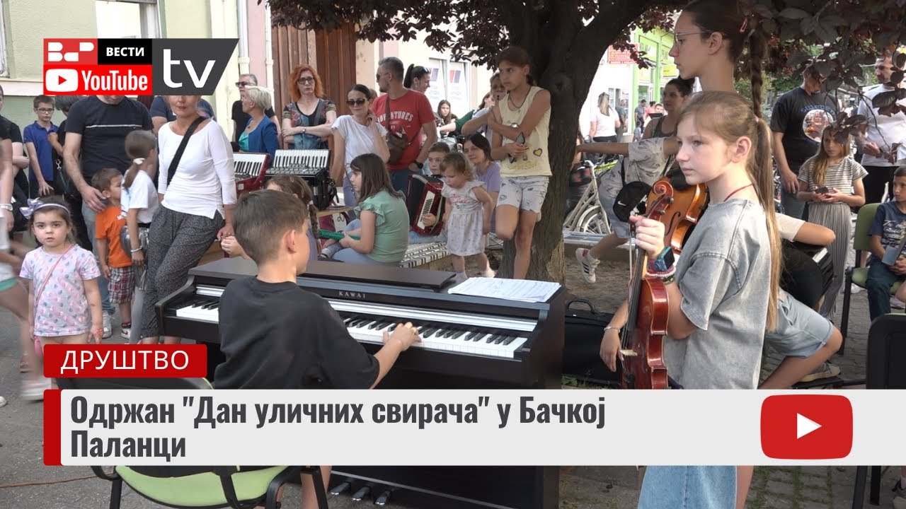 Одржан 
