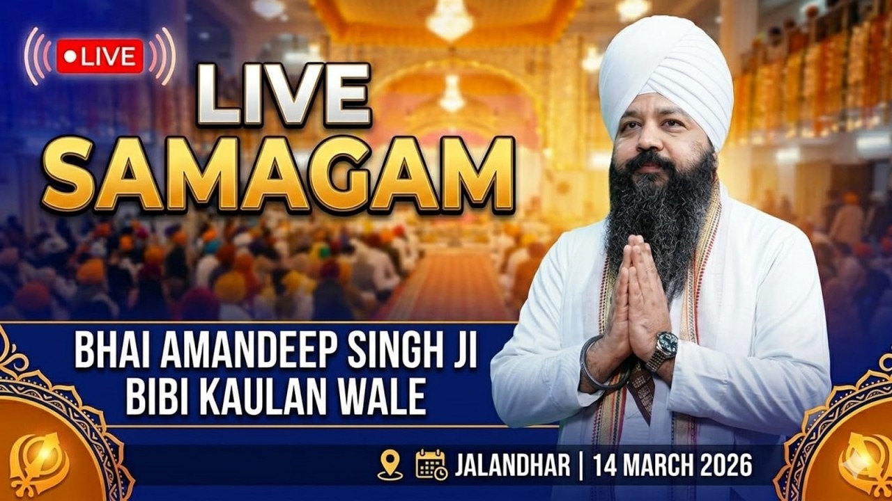Live I Special Kirtan Samagam Jalandhar | Bhai Amandeep Singh Ji | Bibi Kaulan Wale 14/03/2026
