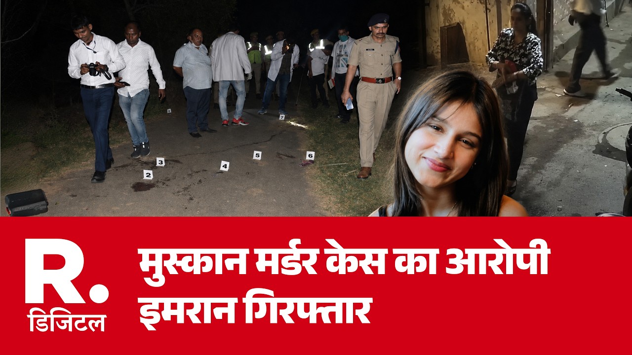 Muskaan Murder Case: आरोपी इमरान एनकाउंटर में गिरफ्तार | Delhi Police Encounter | Rajouri Garden