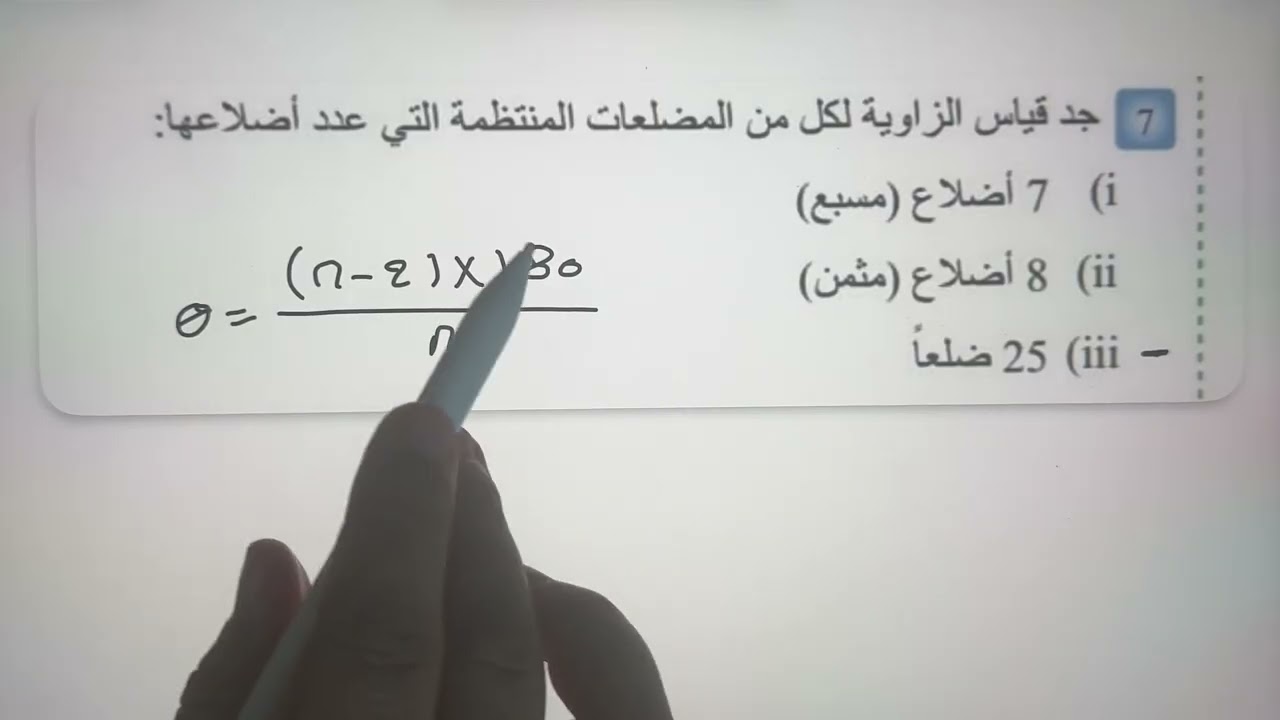 تدرب وحل التمرينات صفحه  153  مساحه الرصف  رياضيات الاول المتوسط