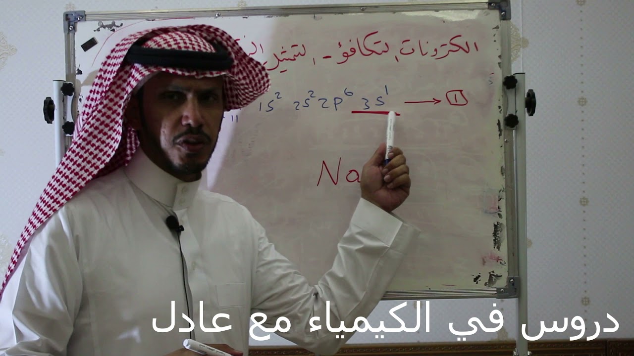 الكترونات التكافؤ والتمثيل النقطي