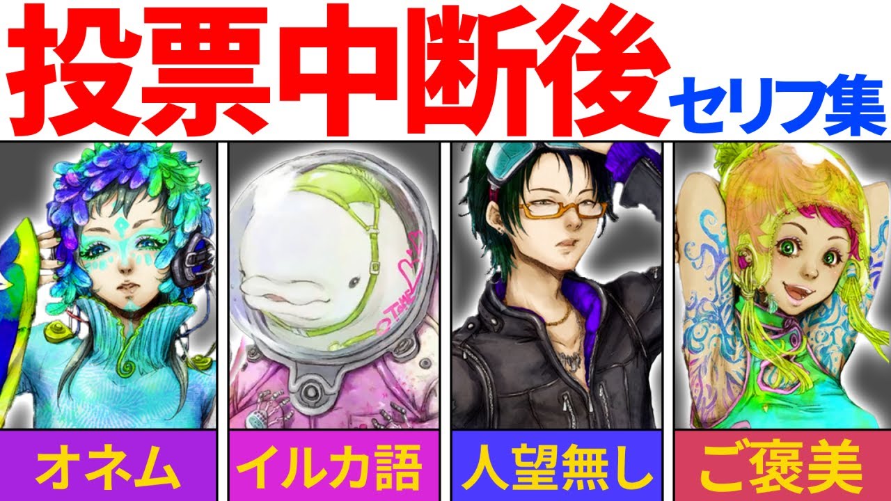 【セリフ集】決戦投票、中断後のセリフ集【グノーシア】