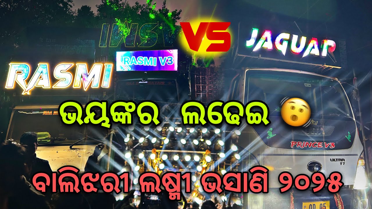 Rasmi v3 vs jaguar heavy competition at balijhari laxmi bhasani 2025 