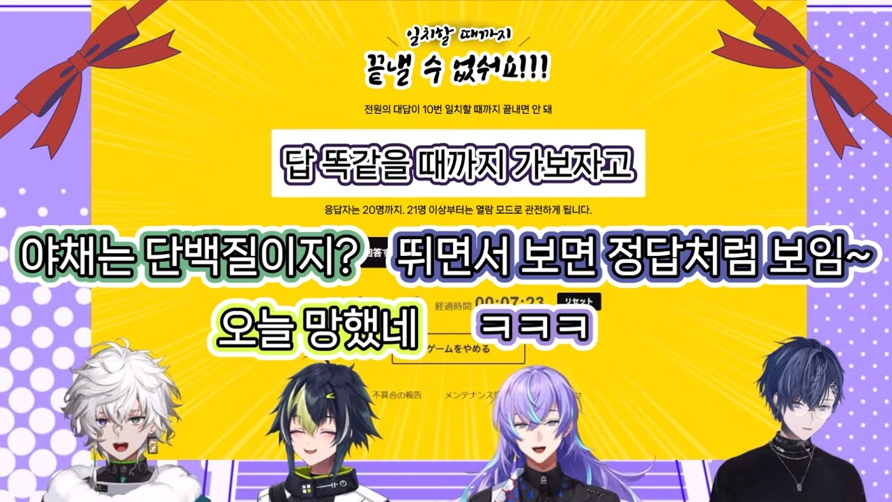 1.5주년 아무말 대잔치 〖니지산지/무라쿠모 카게츠/코야나기 로우/이나미 라이/호시루베 쇼/디티카/메챠츠에〗