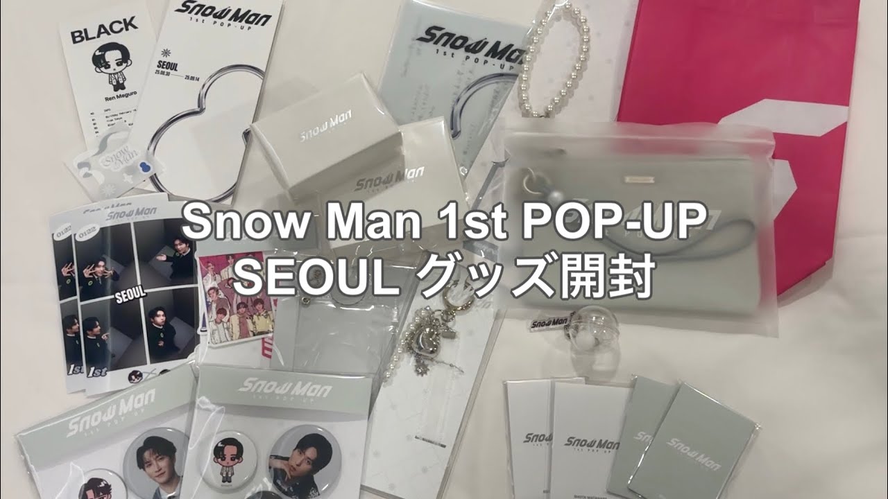 【HAUL】Snow Man 1st POP-UP SEOUL グッズ開封 / Snow Man POP-UP