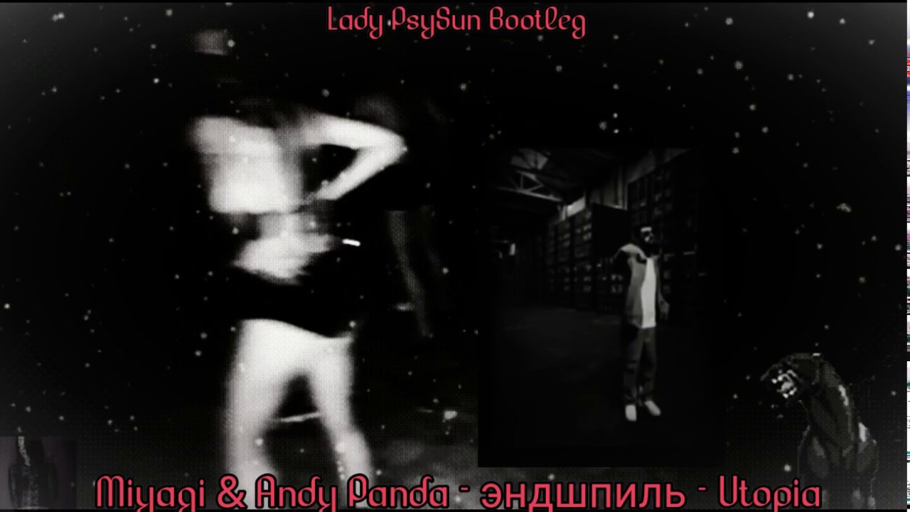 MiyaGi & Andy Panda - эндшпиль - Utopia (Lady PsySun Remix) [BOOTLEG]