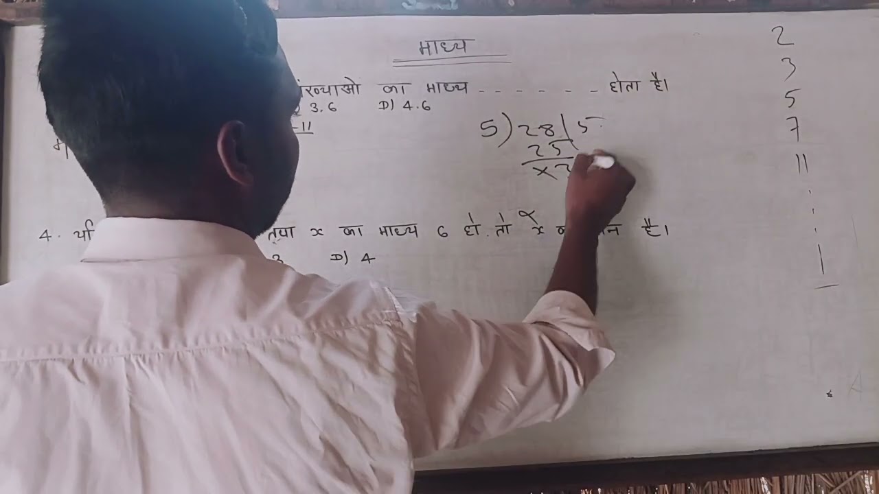 माध्य 