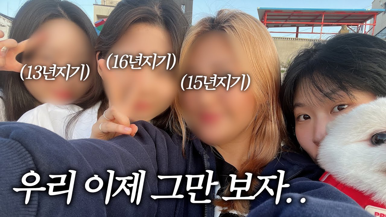 윷놀이 절망편