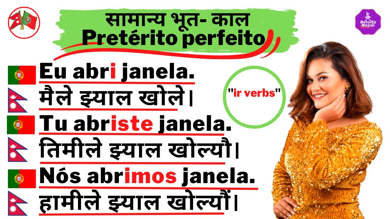 Learn Portuguese in Nepali(पोर्तुगिस भाषा) #betalfanepal #पोर्तुगिसभाषा
