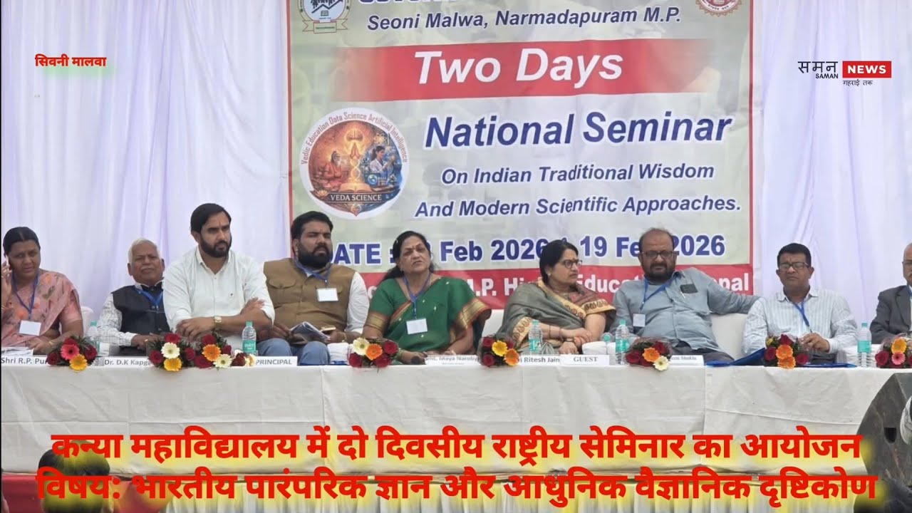 कन्या महाविद्यालय में दो दिवसीय राष्ट्रीय सेमिनार।💐#महाविद्यालय #कॉलेज #सेमिनार #नेशनल #viral #नेशनल