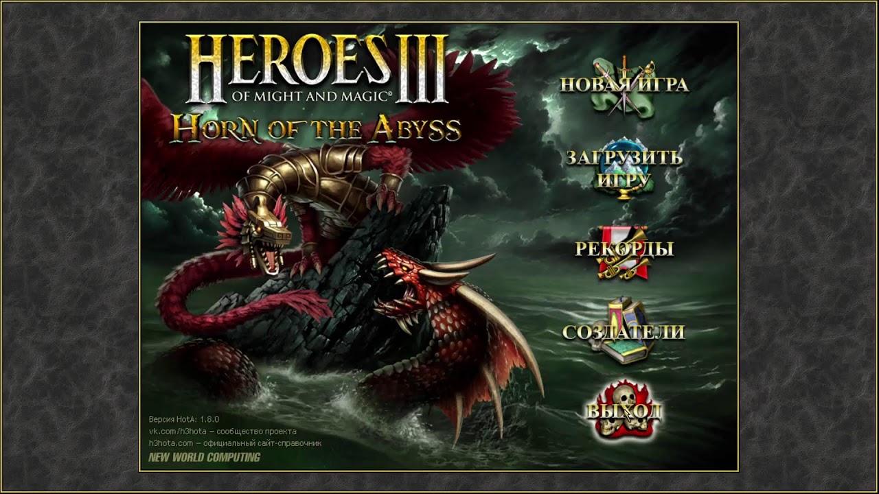 IN GAME Heroes 3 Battlejuice 2 delirium Furens відео 21