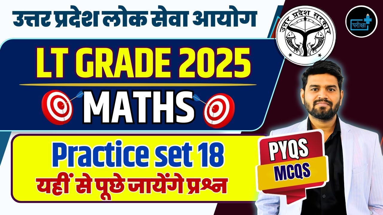 LT Grade Maths Practice Set 18 | PYQs + MCQs | UP LT Grade MATHS MARATHON #parikshaplusplus #maths