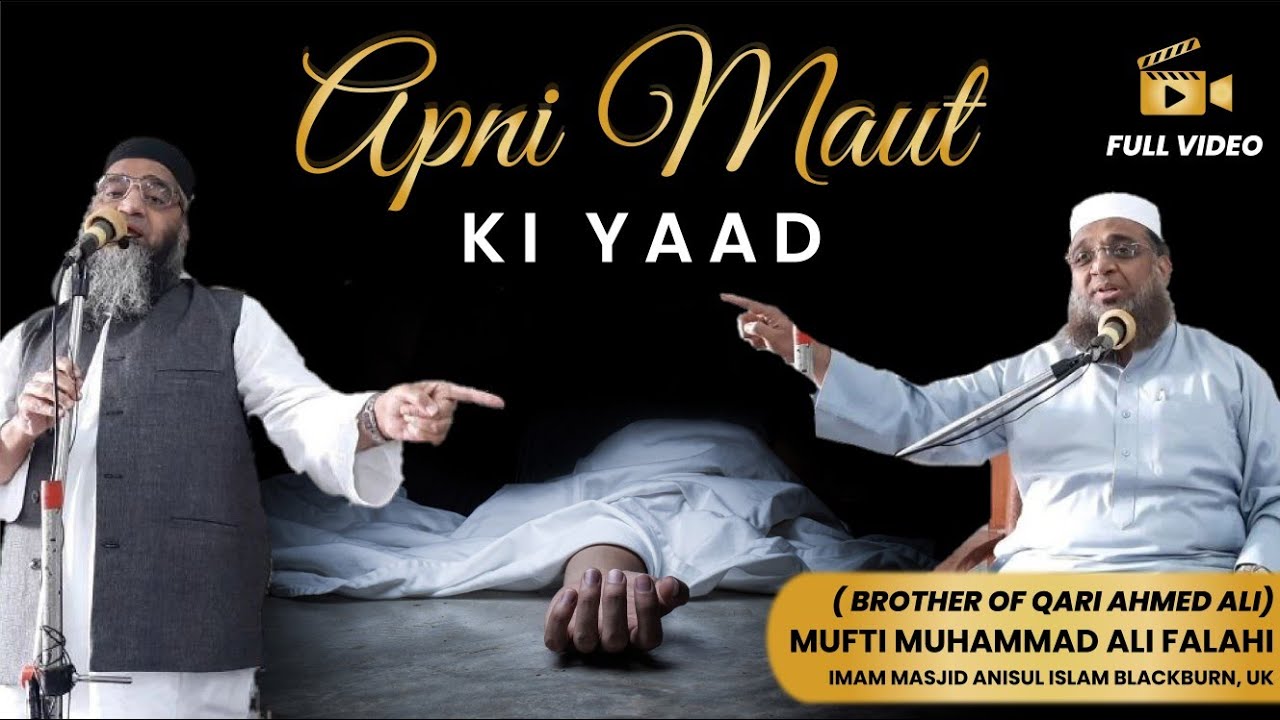 Mufti Muhammad Ali | Brother Of | Qari Ahmed Ali | New Video Bayan | Kasaiwad Masjid, Rander, Surat