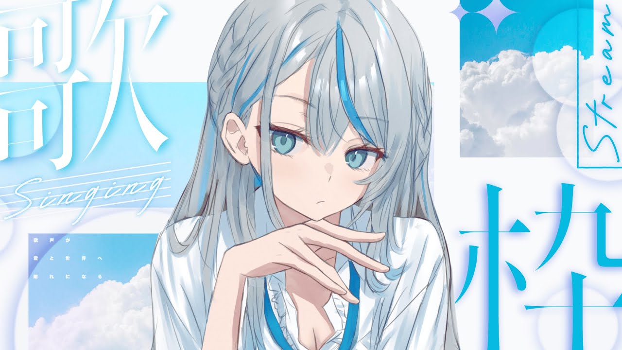 【 歌枠 】 リクエストの曲多めに歌います☔【 雨海ルカ / WeatherPlanet 】
