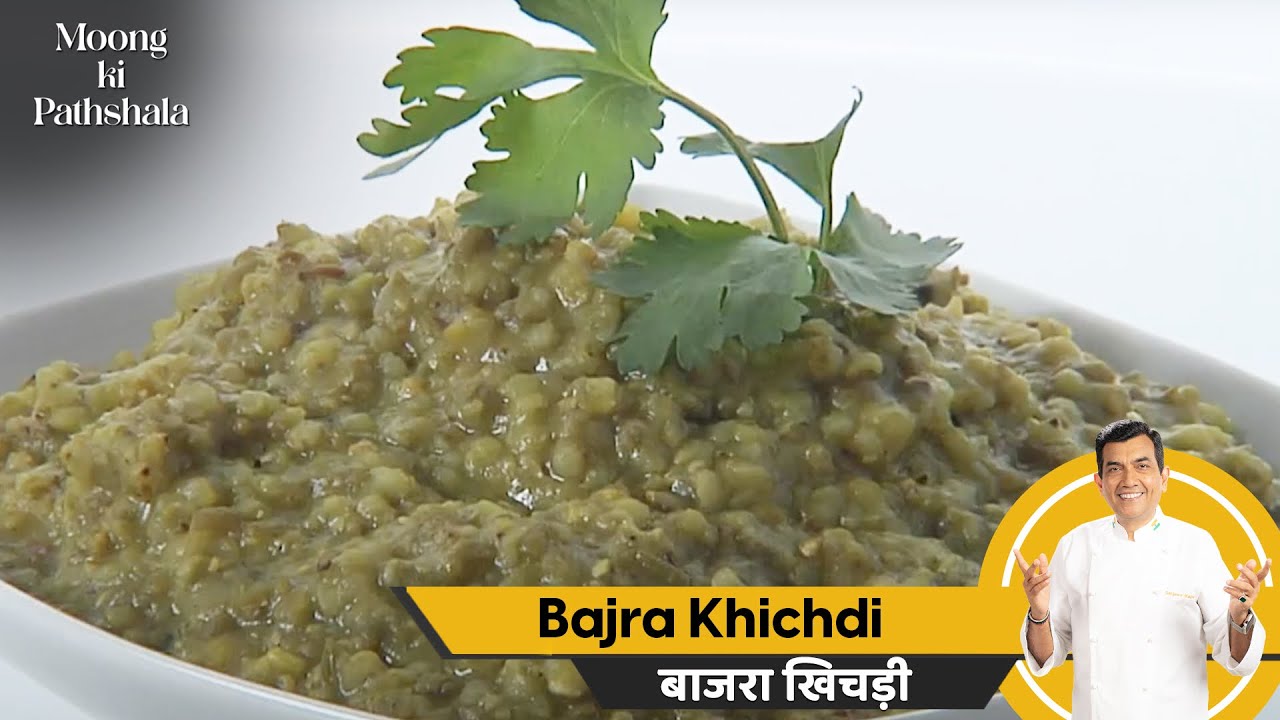 Bajra Khichdi | बाजरा खिचड़ी | #MoongKiPathshala | Sanjeev Kapoor Khazana