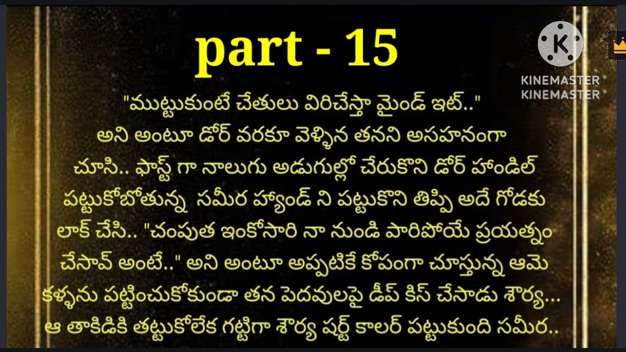 |నా ప్రాణమా | part - 15|heart touching romantic story| మనసుకు హత్తుకునే మధురమైన కధ |
