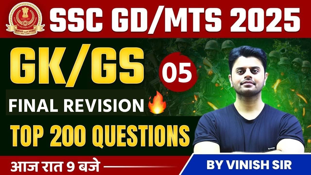SSC MTS GK GS 2026 | SSC MTS 2026 GK GS | SSC GD GK GS 2026 | SSC GD 2026 GK GS | by Vinish Sir