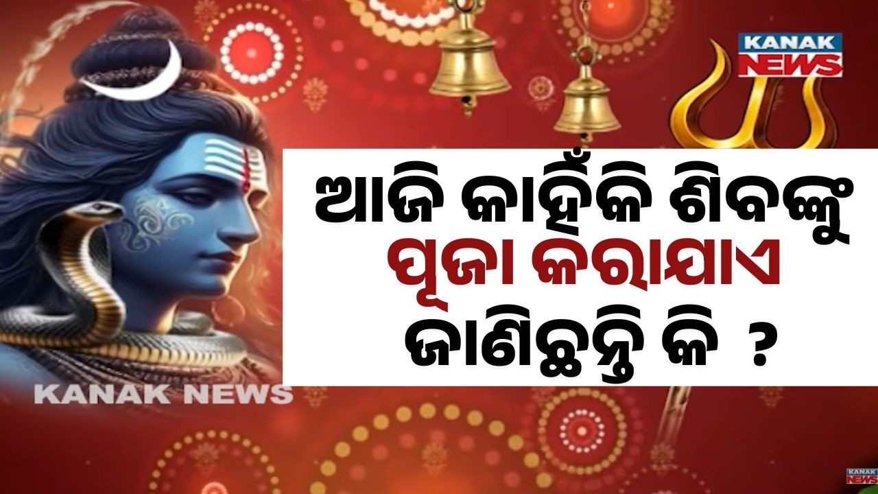 Why Is Lord Shiva Worshipped on Mahashivaratri? | Jagara Special