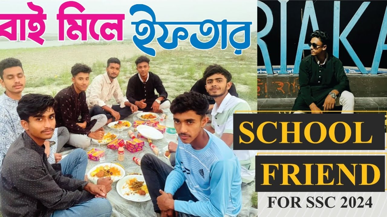 প্রকৃতির মাঝে বন্ধু দের সঙ্গে ইফতার 🌿| Ramadan special Vlog ☺️🤍👉 l Riyad Hasan 10 |  