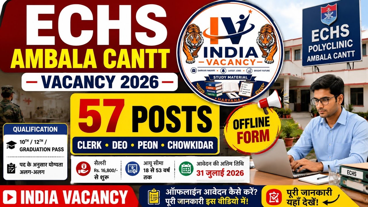 ECHS Ambala Cantt Bharti 2026 | 57 Vacancy | 10th, 12th Pass & Graduate | ECHS Vacancy | Govt jobs 